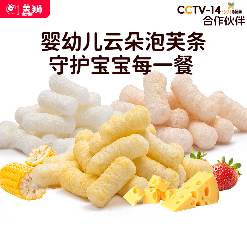 盖狮手指泡芙条婴儿6个月以上营养高级小零食健康高端小吃大礼包
