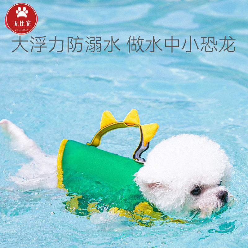 狗狗夏天泳衣救生衣用品泰迪