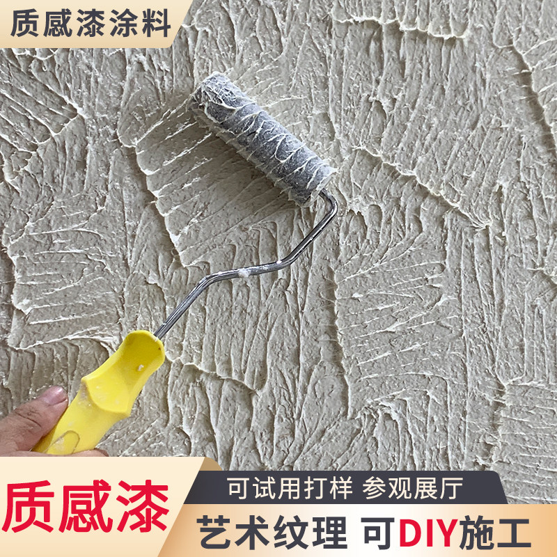 质感漆砂料肌理漆颗粒漆內墙外墙民宿服装店墙面艺术涂料漆背景墙