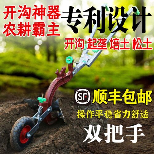 德国进口日本手拉犁人力耕地机农用开沟器起垄培土微耕机小型开沟