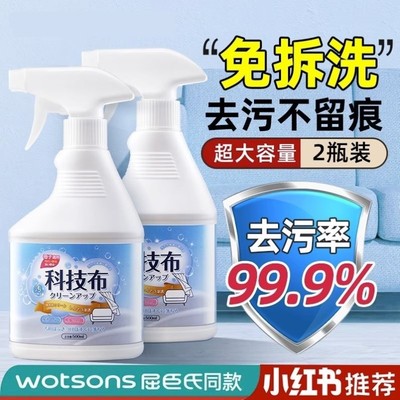 科技布布艺沙发床垫墙布壁布洗地