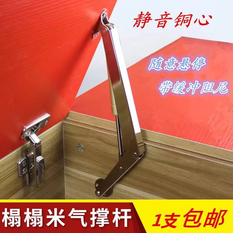 榻榻米专用随意停支撑杆气撑气压杆重型支撑液压杆支撑上翻门床用