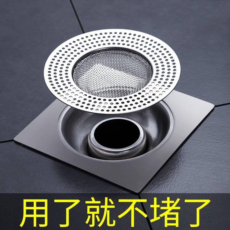 地漏过滤网 防止头发堵住下水道口