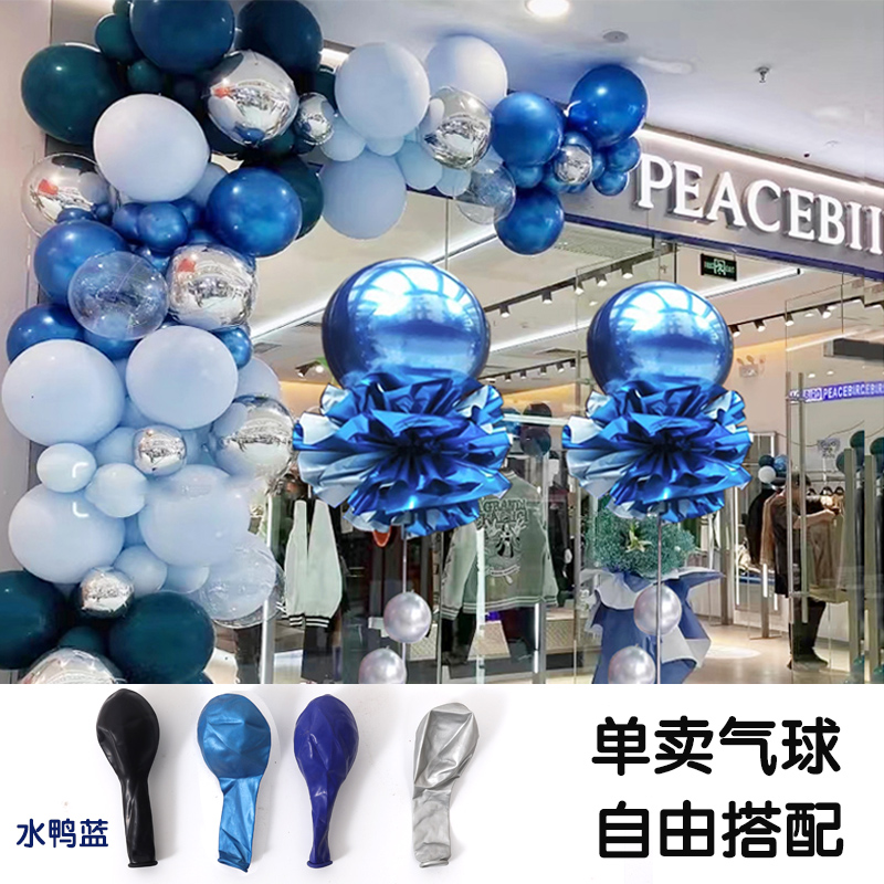 10寸18寸36寸蓝色乳胶大气球气球浅深蓝马卡龙蓝色金属蓝装饰汽球