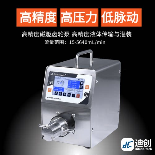 迪创齿轮泵小型高精度磁驱耐腐蚀