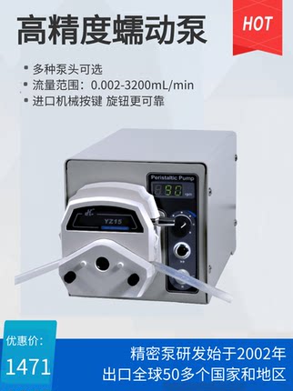 实验室蠕动泵迪创正品数显调速多通道小型工业大流量自吸泵计量泵