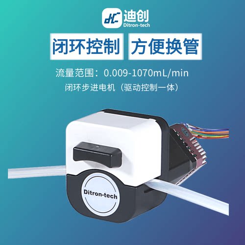 迪创蠕动泵小型闭环伺服控制精准