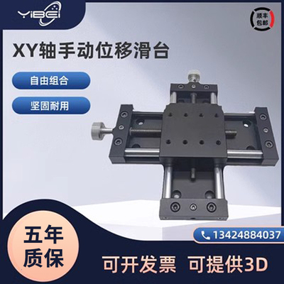简易调整滑台XKNEJ40 60XY轴高精度滑台手动丝杆光轴位移平台