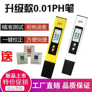 酸计碱试仪测老面团测测碱笔器馒面头ph值检性包子纸皮肤张发度包