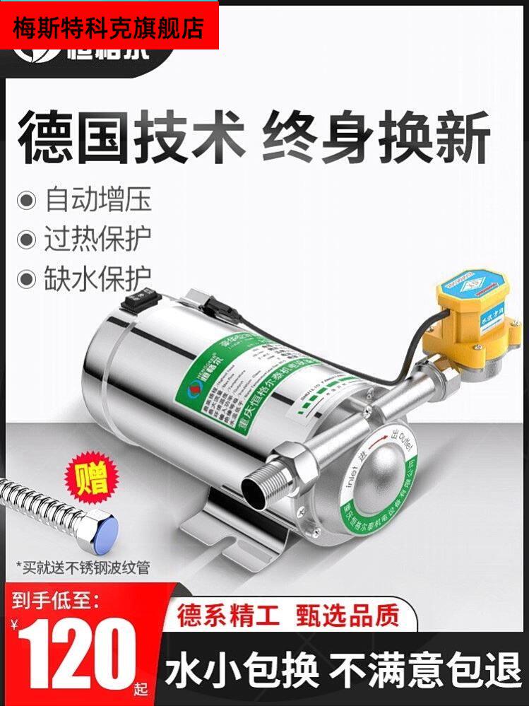 家用小型大功率自来水管道真镇压曾压磅全自动 。热水器增压棒泵
