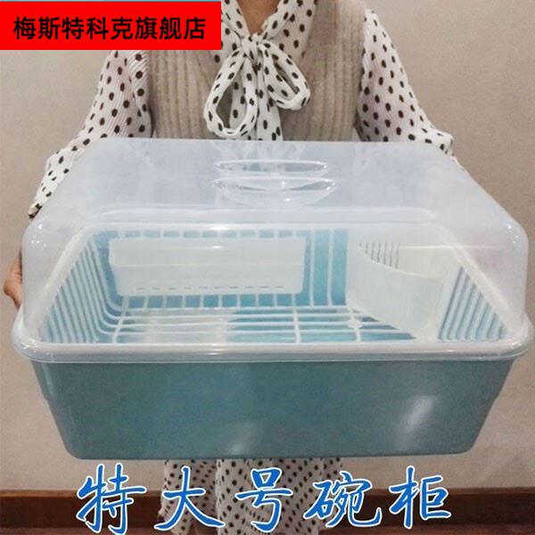 特大号厨房箱子收纳盒放碗筷的带盖沥水家用超大装塑料翻盖碗架置