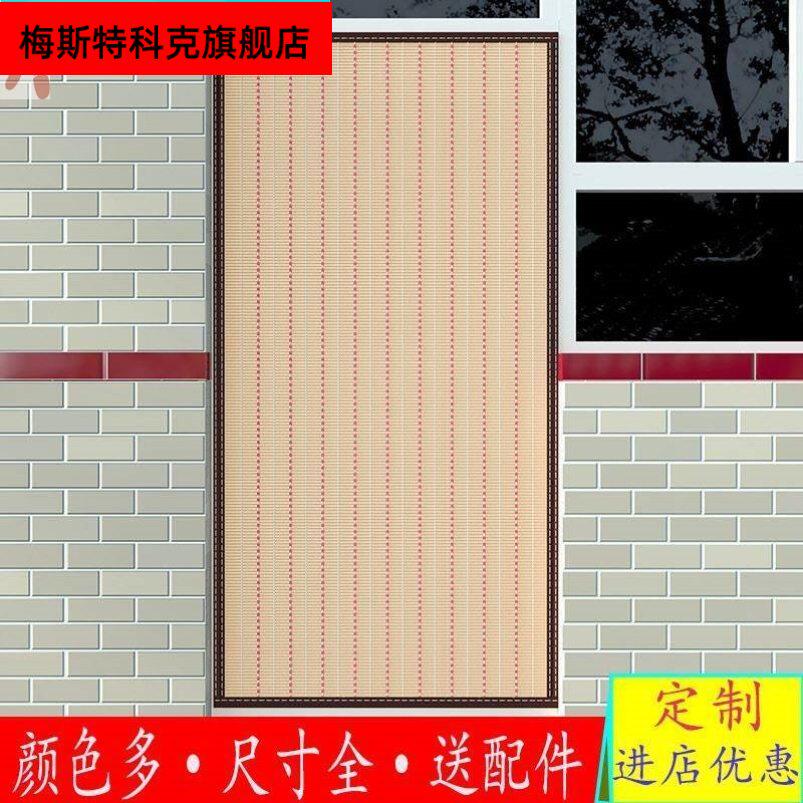 入户门遮挡帘夏季家用竹门帘家用室外定制通风竹帘防蚊蝇遮阳透气