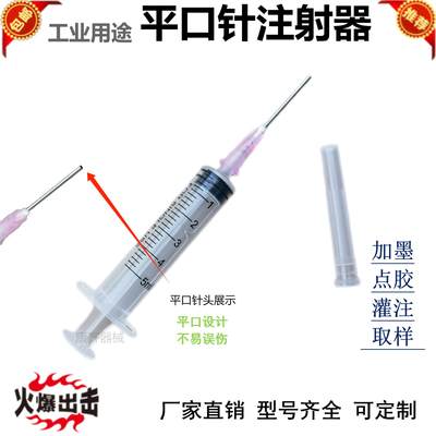 工业用独立包装针筒塑料