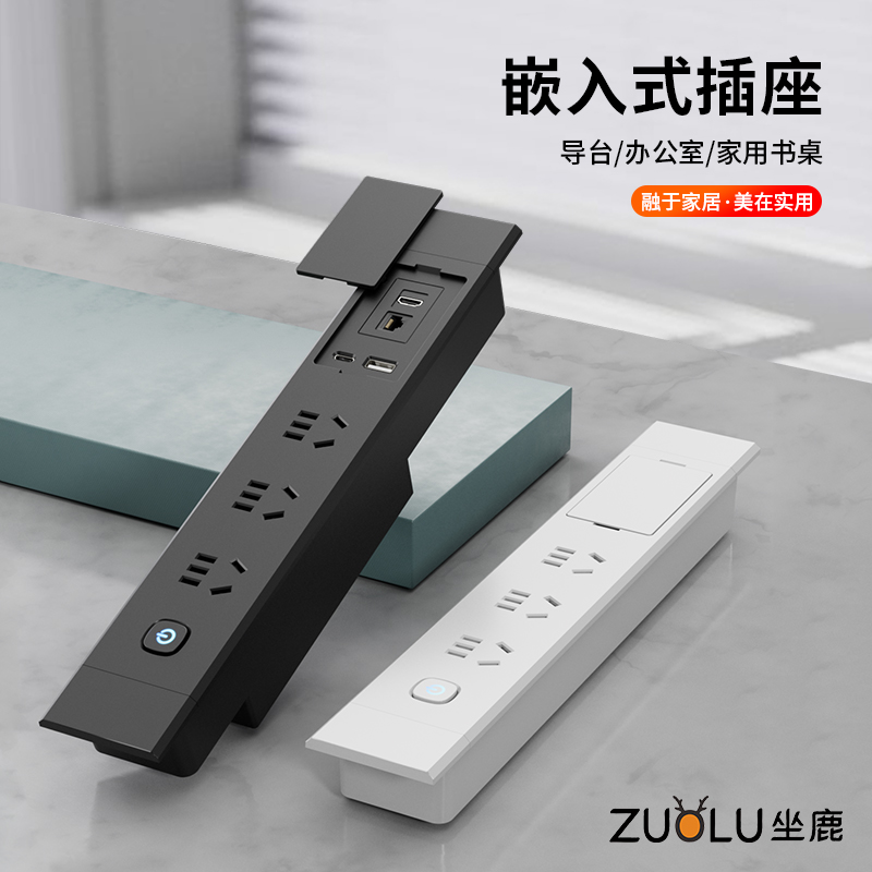 坐鹿嵌入式插座办公室家用USB轨道排插桌面隐藏式延长线 线暗装内