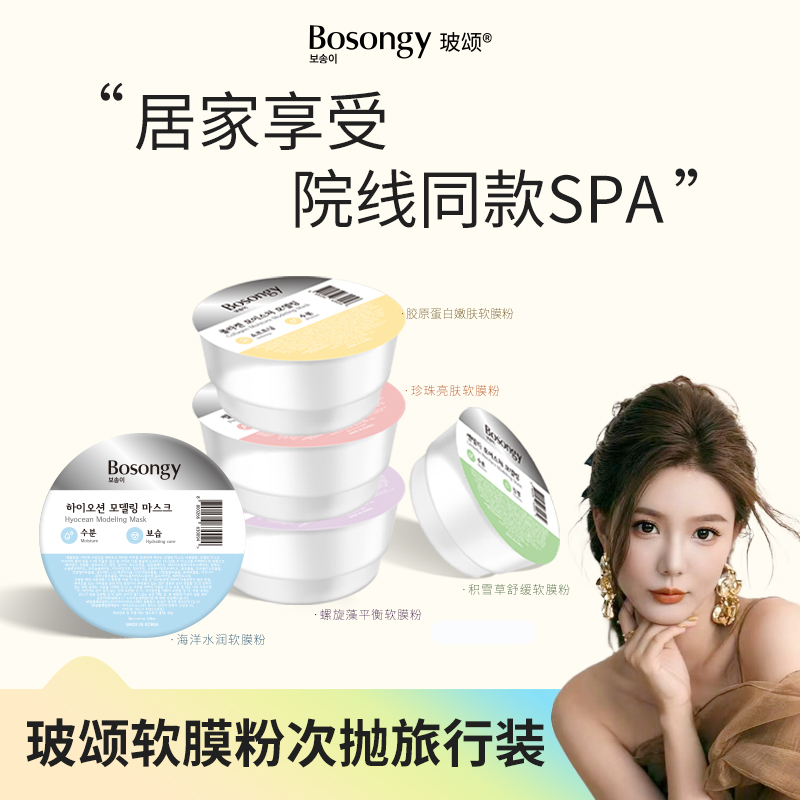 小韩特产软膜粉，囤货更合适