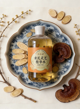 国货草本护肤 广修堂黄芪灵黄芪灵芝水500ml大容量