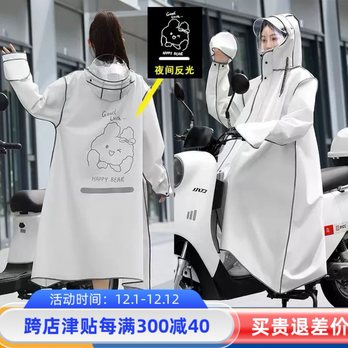 手套雨衣电动车电瓶车长款全身防暴雨女男自行车外套雨披避雨神器