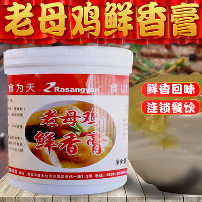 瑞香源老母鸡鲜香膏鸡肉鲜香膏高汤增香膏鸡汁麻辣烫火锅调料商用