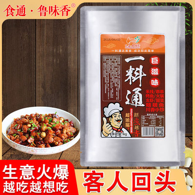 青岛食通鲁味香浓缩500g11