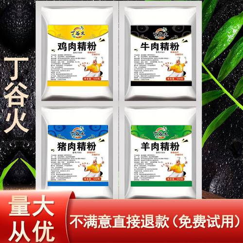 猪肉精粉羊大骨商用浓缩增香回味