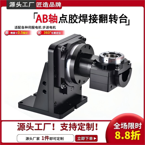激光点胶焊接旋转工作台多轴中空旋转平台五轴旋转台AB轴旋转平台