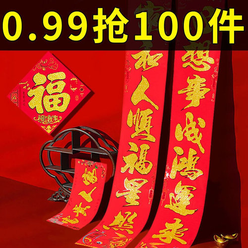 新品2022 Tigeir year New Year couplet L couplet flocking gil