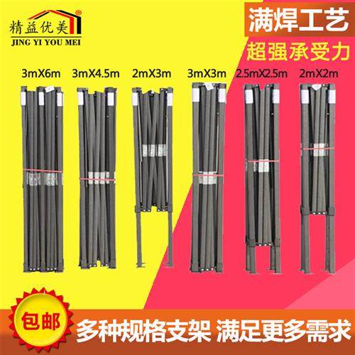 精益广告帐篷遮阳棚雨篷黑金刚各种尺寸支架