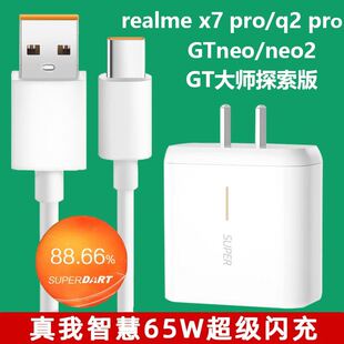 适用realmeX7X50Q2Pro充电器插头OPPO快充ACE2原装 手机Findx闪充效观 65W瓦原配Reno4真我gt正品