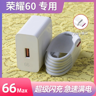 适用华为荣耀60/60se/60pro手机原装66充电线W/充电头数据线超级快充充电器闪充头线华为荣耀60/60se/60pro