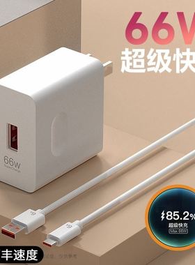 适用66w超级快充头华为mate40pro p40/p30 nova8/9/7/5/6荣耀10v20v30插头p20充电器p50数据线7/8se40W正品6A
