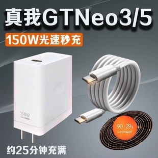 充电插头数据线8A快充双typec线原装 适用Realme真我GT Neo3充电器150W瓦光速秒充适用真我gtneo5火影限定版
