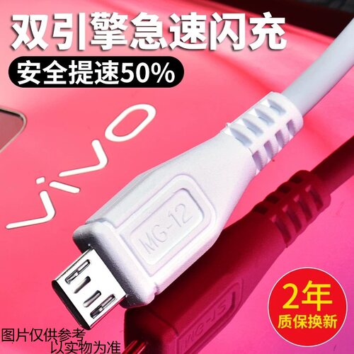 适用vivo闪充x9s数据线x20a