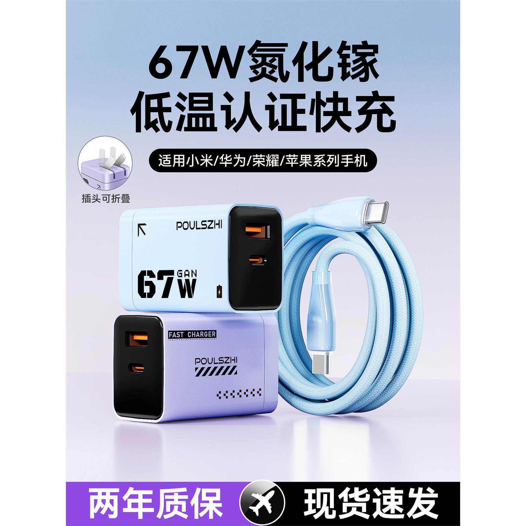 67W双口快充充电器可折叠适用iPhone17苹果16华为手机氮化镓充电头正品type-c套装iPad笔记本电脑66W闪充插头
