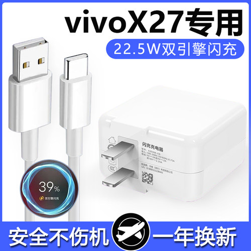适用vivox27原装pro数据线
