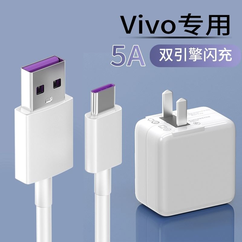 适用VivoY52s手机数据线vⅰⅴoY52s充电器viv0丫52S快速充电type-c圆头V2057A充电器线vovi快充viOv单头y9s