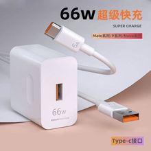 效观适用华为氮化镓超薄充电器66W超级Mate50/40Pro3020/P50/40pro保时捷X2/Nova10/9876手机头P50 Pocket/S