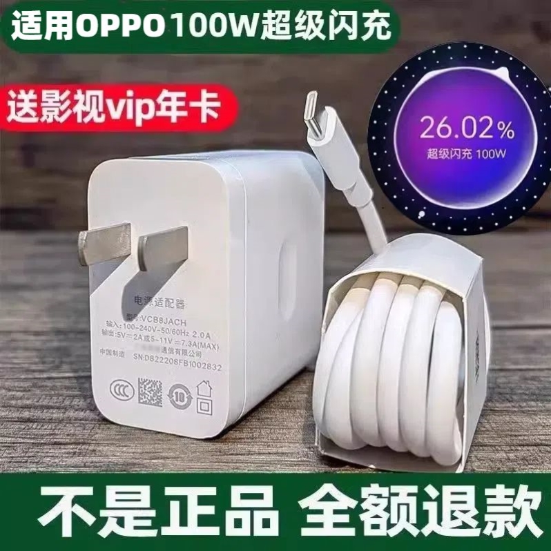 适用oppo充电器闪充头reno10/9/8/7/6/5/4/ace2手机80w100w快充findx3x5x6k10k11原装正品a96a97数据线r17pro