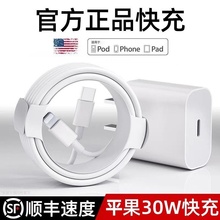 适用苹果iPad第8/9代数据线A2270充电线器PD快充头A2602加长2米A2428 A2429 A2430 A2603手机A2604 A2605平板