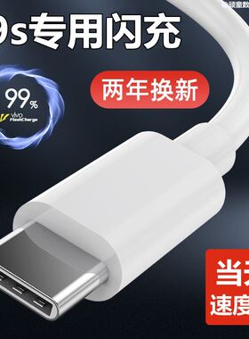 适用vivoY9s原装充电器18W快充数据线y9s手机闪充头冲充电线原效观装正品快充手机冲电闪充插头效观原装正品