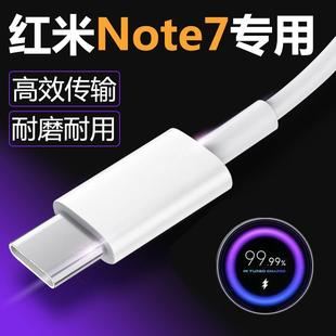 正品 适用红米Note7pro充电线原装 快充红米Note7手机数据线冲电线18w充电器头快充手机冲电闪充插头效观原装