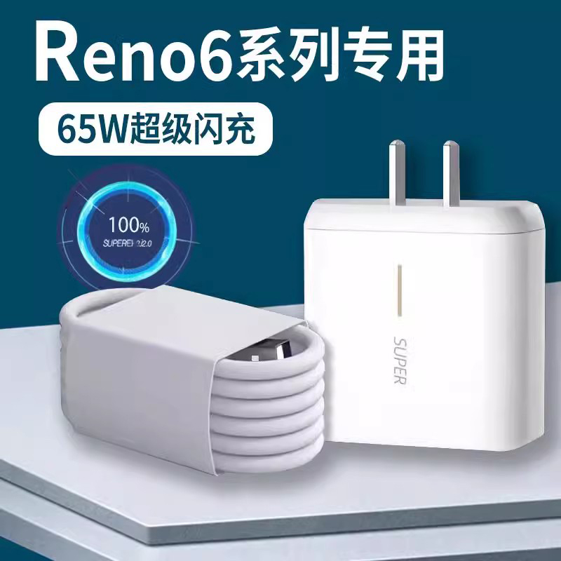 适用充电器效观原装65w
