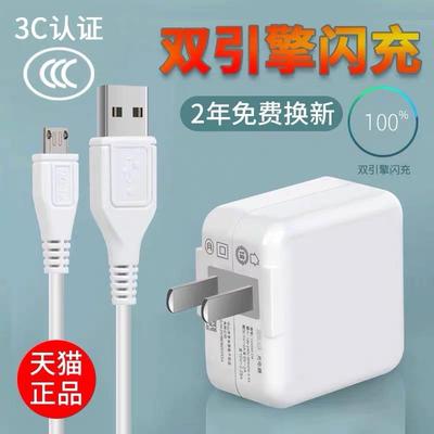 适用vivo双引擎闪充数据线