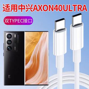 65Ｗ超级闪充头适用中兴天机40pro手机充电头ZTE/中兴Axon40Ultra快充头原装远航10插头远航20Pro充电线正品