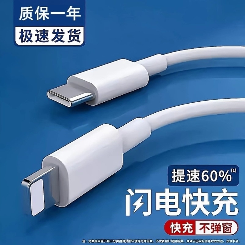 适用苹果13数据线原正装品快充iPhone12小头十三二手机11pro充电线XR冲电器8plus加长X冲6s平板ipad闪充xsmax
