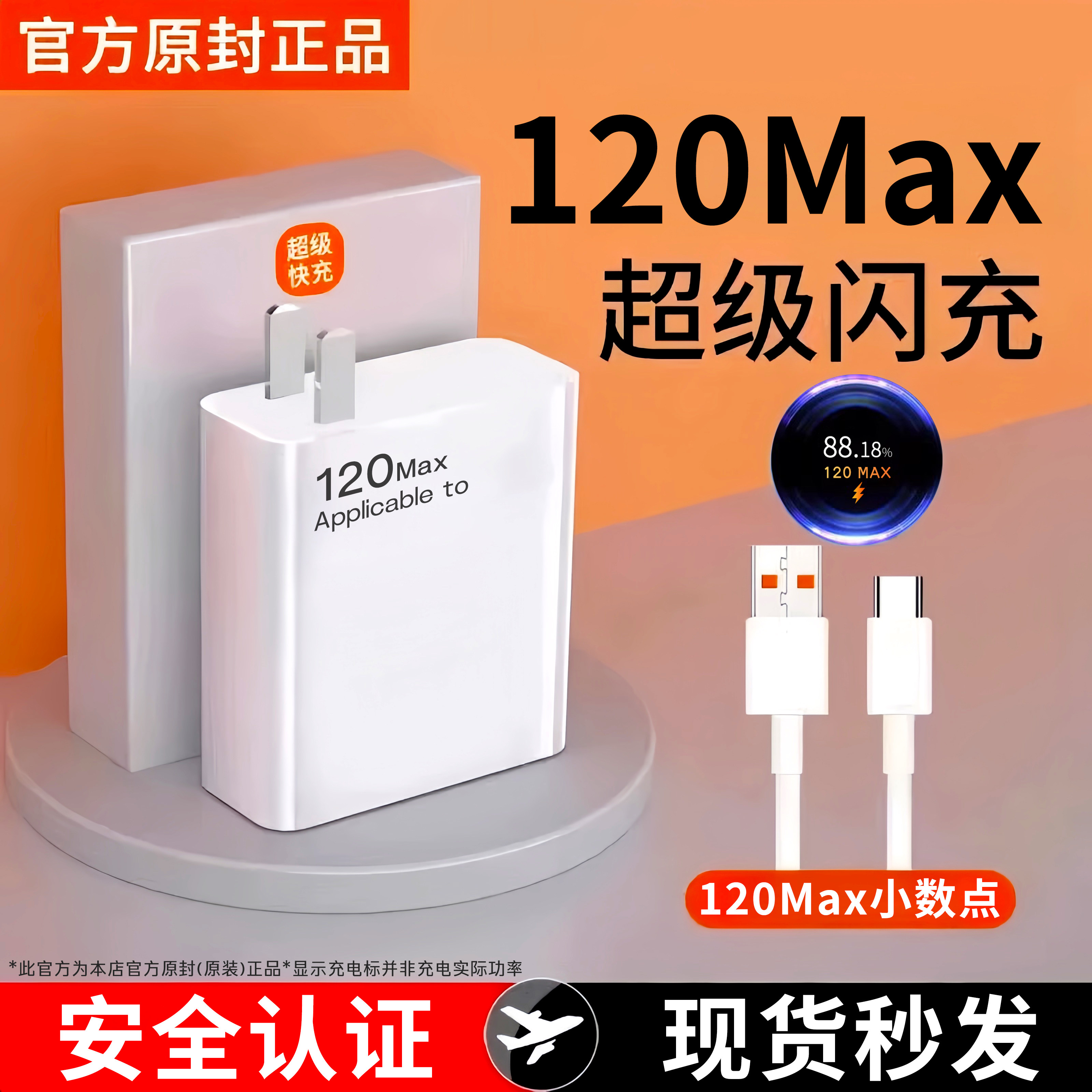 官方正品120快充电器适用小米14Pro13/12红米K70至尊版K50手机K60超级闪充小米11至尊版专用充电插头极速25W