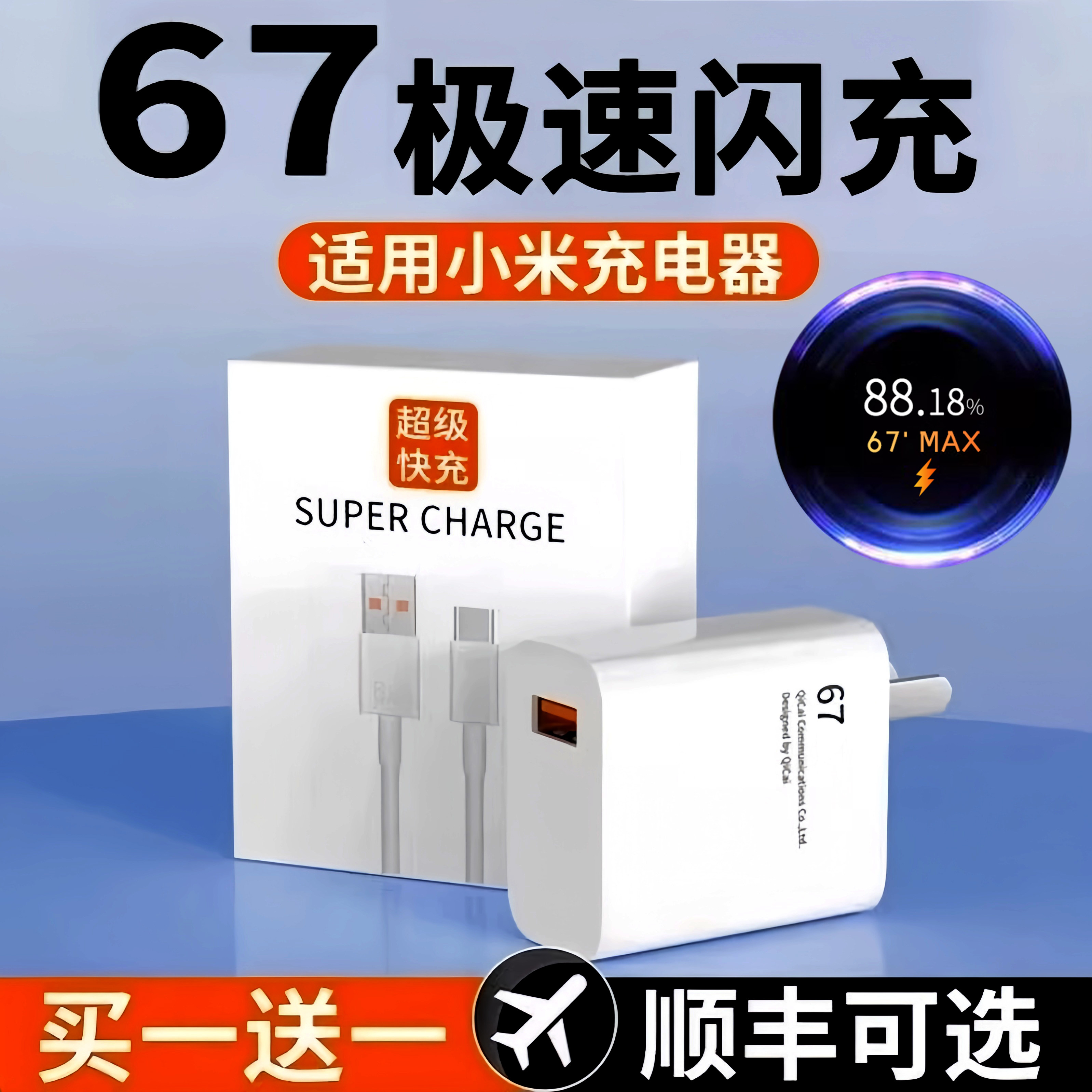 适用红米K30充电线快充K30效观原装数据线小米5A手机k30pro闪充线快充手机冲电闪充插头mix4充电器快充线25W