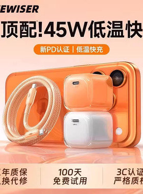 【45W快充头】适用苹果17充电器iPhone16ProMax小冰块30W充电头15氮化镓PD35W快充14数据线套装13手机