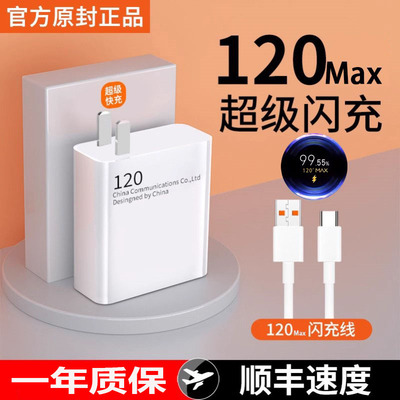 适用小米红米K70充电器头原装120超级快充pro/11UItra闪充K60K50K40数据线note12Redmi原装67正品套装W
