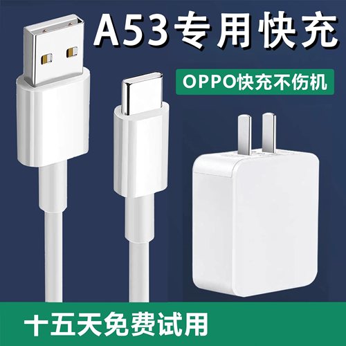 适用充电器线效观原装