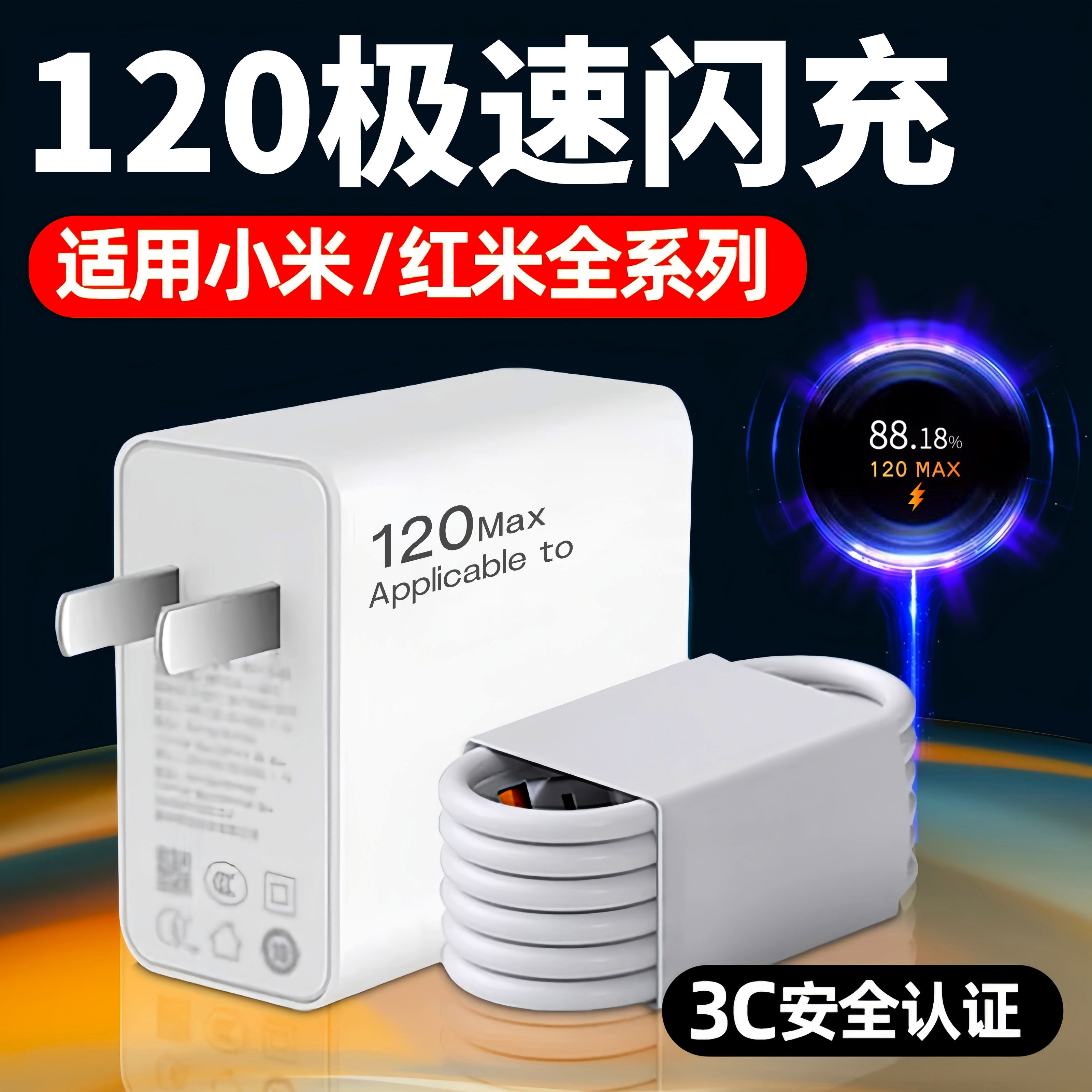 33充电器正品超级闪充适用小米note10pro红米k60k40k30k20氮化镓插头11pro/11UItra原快civi1s14 Ultra线25W